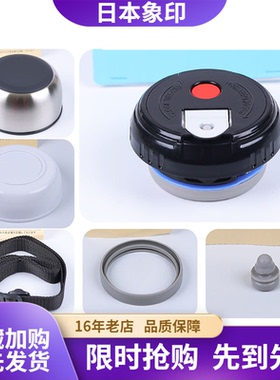 象印保温壶SF-CC13/15/18/20旅行壶保温杯中栓盖子密封圈杯盖配件