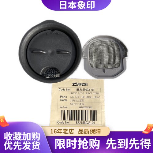 象印保温杯SX-FSE45马克咖