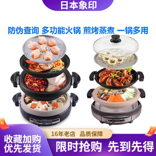 象印鸳鸯锅多功能煎烤蒸煮电热锅
