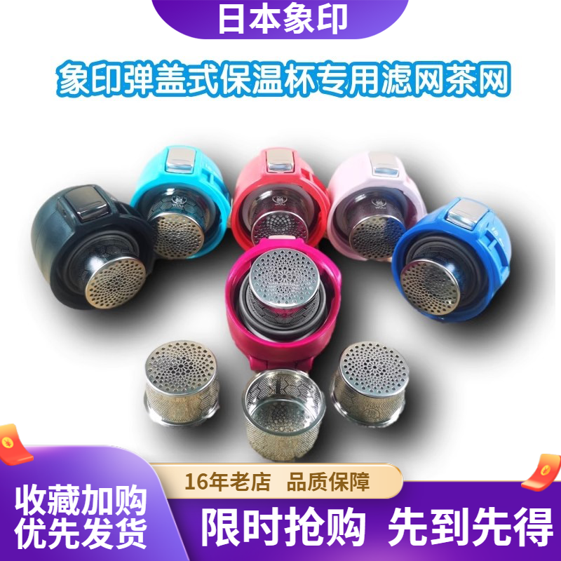 日本象印保温杯盖子配件SM-SA/SC