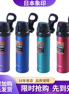 象印保温杯SM-QAF48/QAF60不锈钢真空手提水杯进口车载户外运动杯