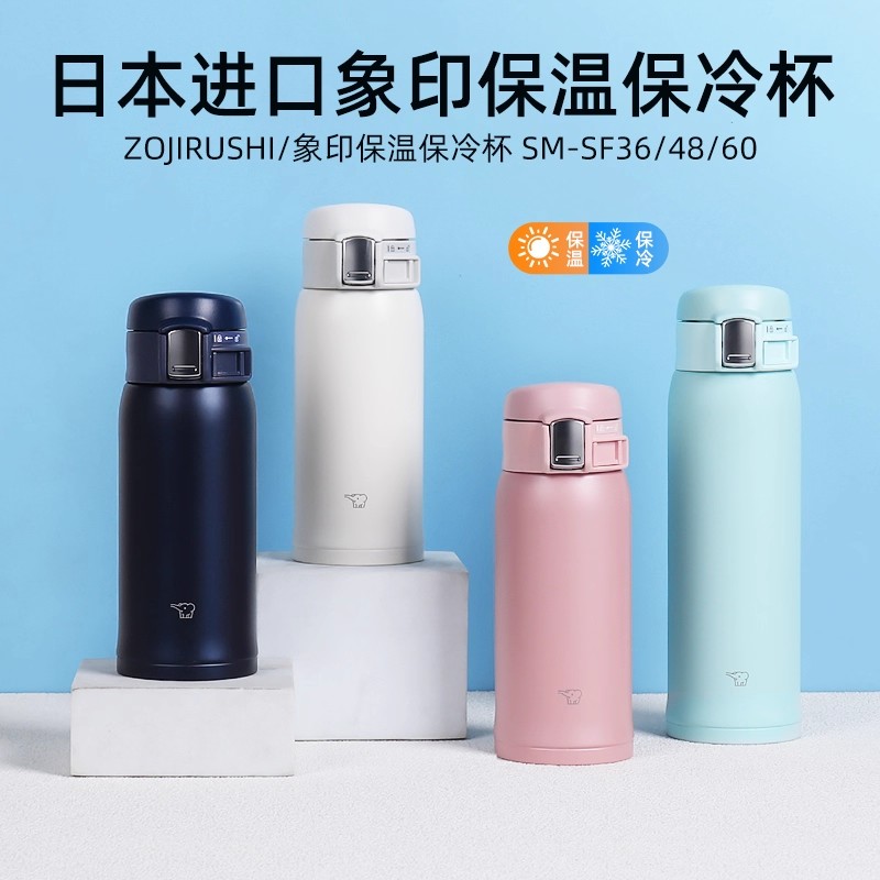 日本象印保温杯男女新款超轻水杯