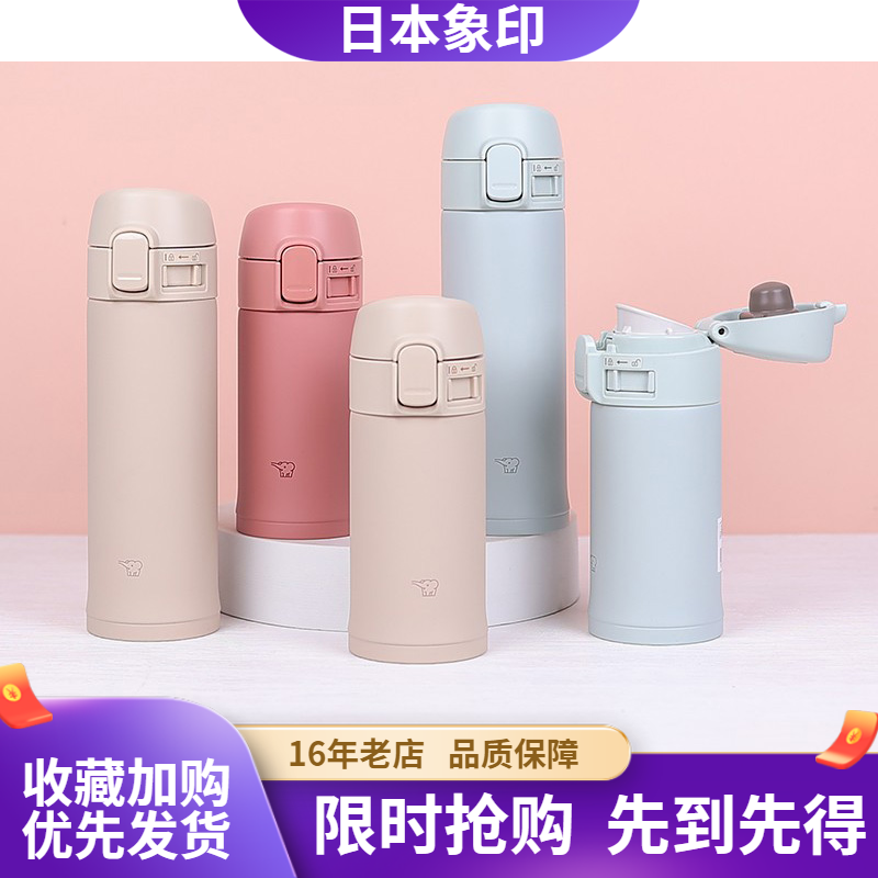 日本象印PD20小容量便携轻巧水杯