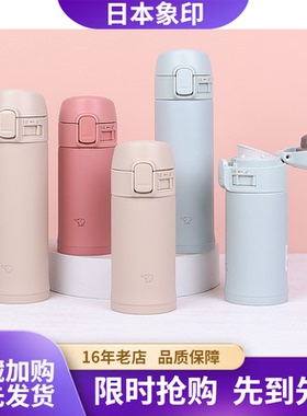 日本象印不锈钢SM-PD20/PC30迷你保温杯男女生小容量便携轻巧水杯