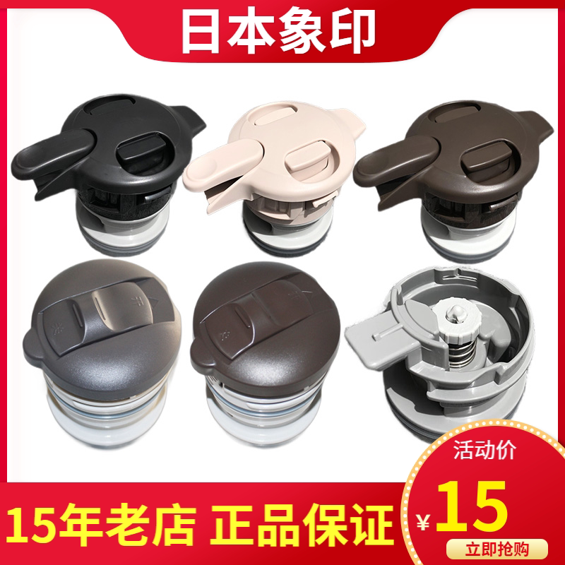 象印保温壶sh-hj/hs/ha10c/fe15c/19c盖子中栓壶盖保温瓶壶垫配件