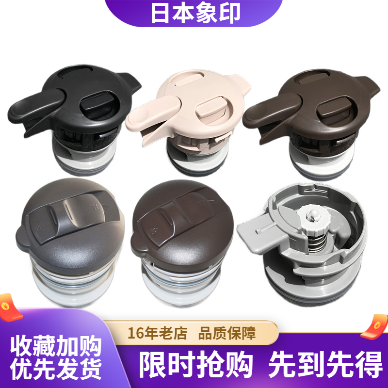 象印盖子中栓壶盖保温瓶壶垫配件