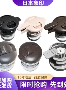 象印保温壶SH-HJ/HS/HA10C/FE15C/19C盖子中栓壶盖保温瓶壶垫配件