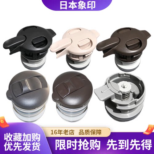 象印盖子中栓壶盖保温瓶壶垫配件