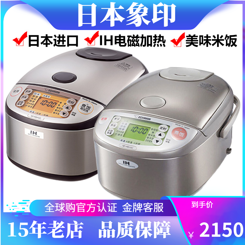 ZOJIRUSHI/象印 NP-HBH10C/HCH/HDH18C日本进口电饭煲IH电磁加热-封面