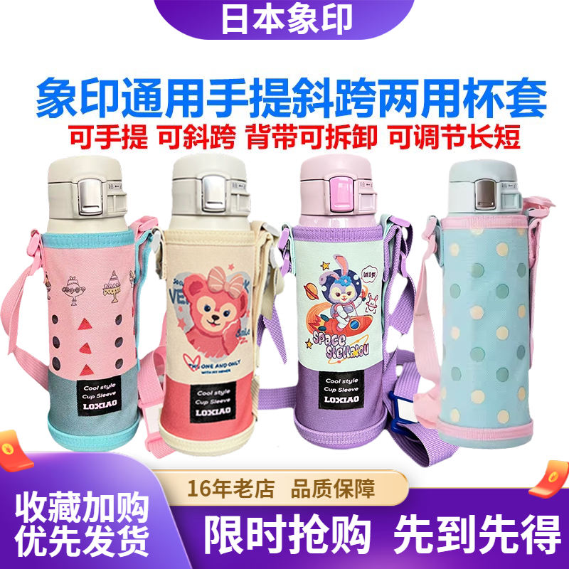 象印CAE/CS50水杯套杯子套480ml