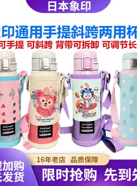 象印水杯水壶保温杯套WG/WA/WS