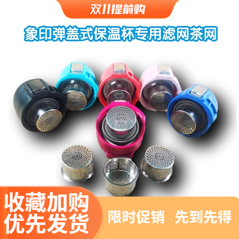 日本象印保温杯盖子配件SM-SA/SC