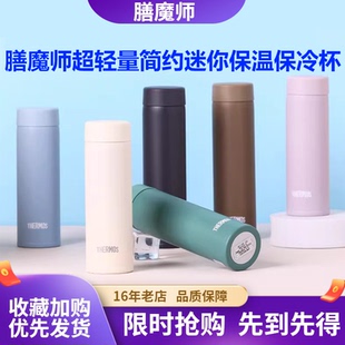 日本膳魔师迷你保温杯女可爱防漏口袋杯超小巧水杯JOJ150ml 新款