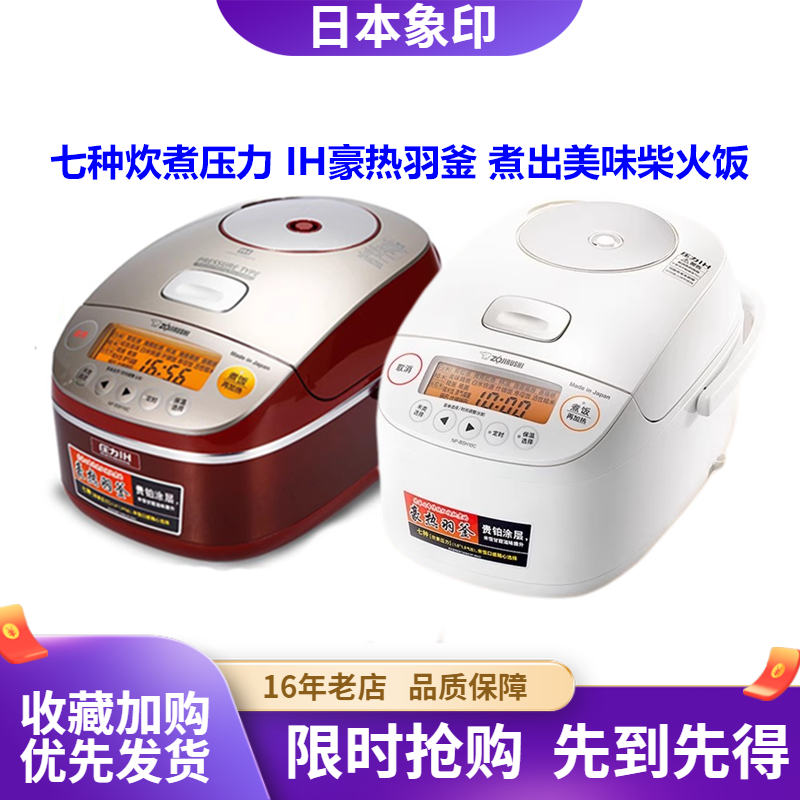 电饭煲IH压力家用日本进口电饭锅