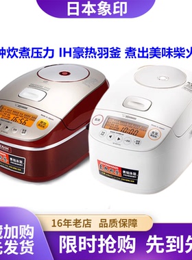 ZOJIRUSHI/象印 NP-BSH10C/18C电饭煲IH压力家用日本进口电饭锅
