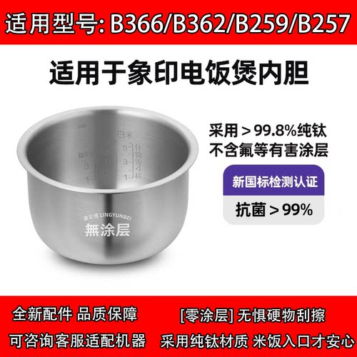 ZOJIRUSHI象印纯钛内胆电饭煲366