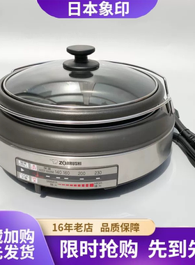 家用迷你电火锅多功能不粘锅