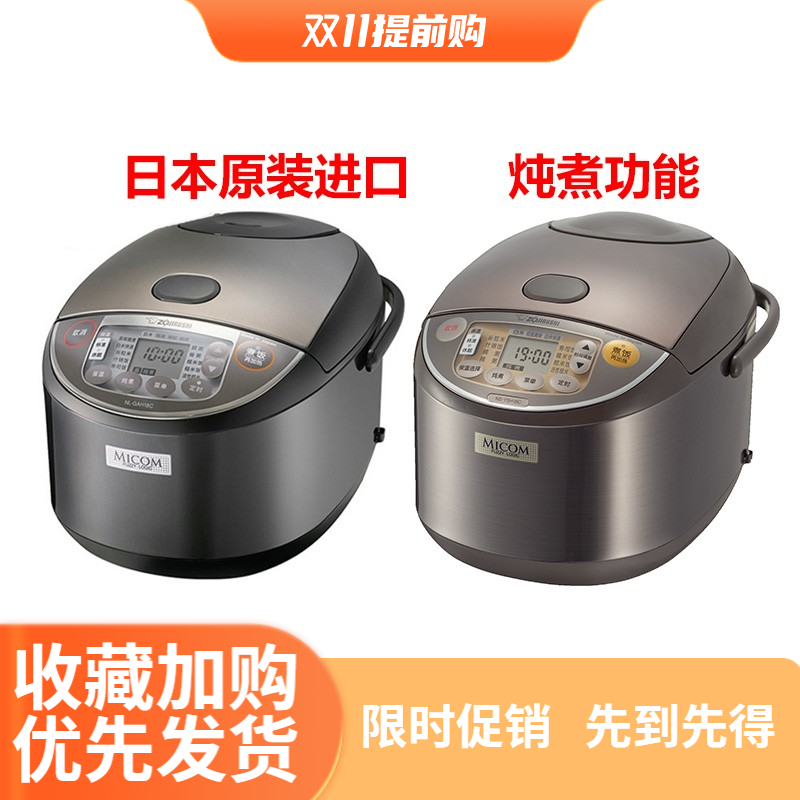 日本象印电饭煲家用带蒸笼原装正