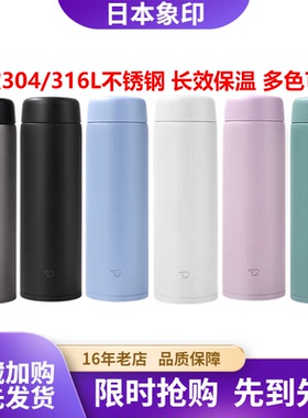 象印新款SU-CB50C/CL35C进口不锈钢保温杯男生水杯女生高颜值水杯