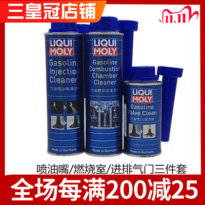 力魔喷油嘴清洁汽油燃油宝添加剂