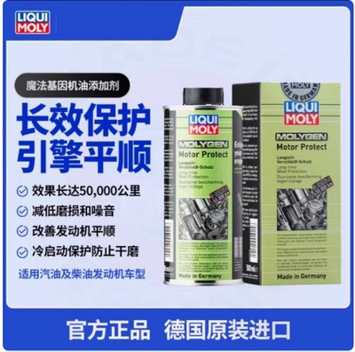 力魔钨元素魔法基因保护剂LM1015