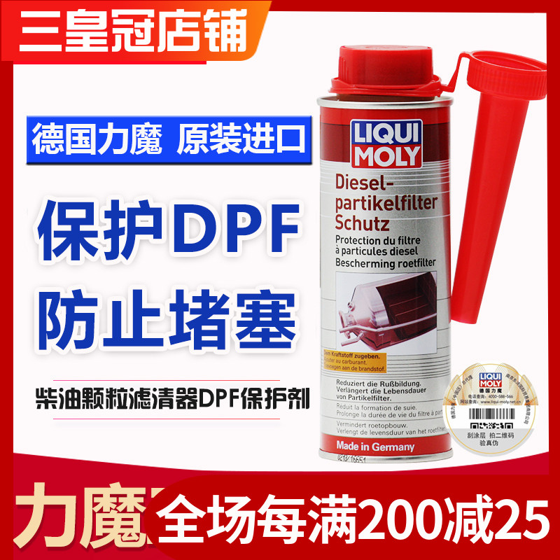 力魔柴油颗粒捕捉器添加剂除积碳