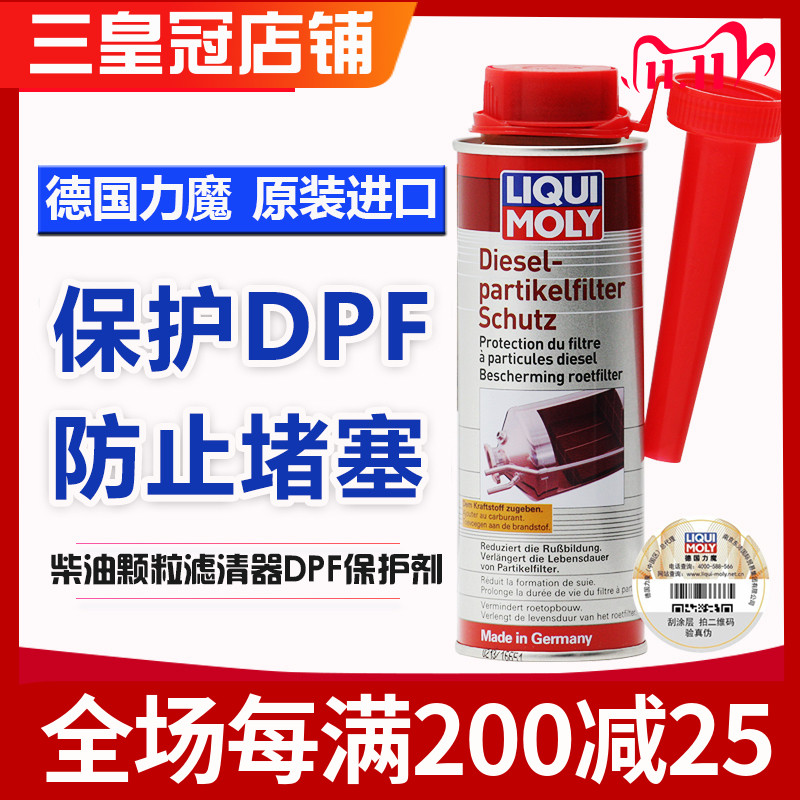 力魔柴油颗粒捕捉器添加剂除积碳