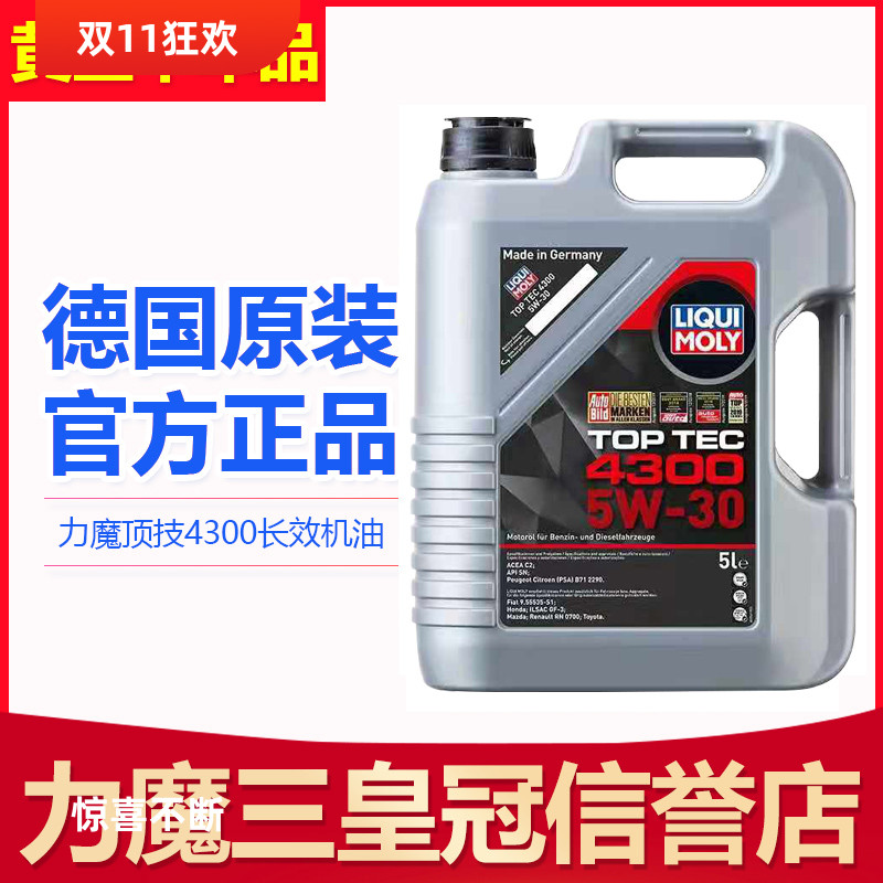 力魔5w30机油标致雪铁龙A5B54300