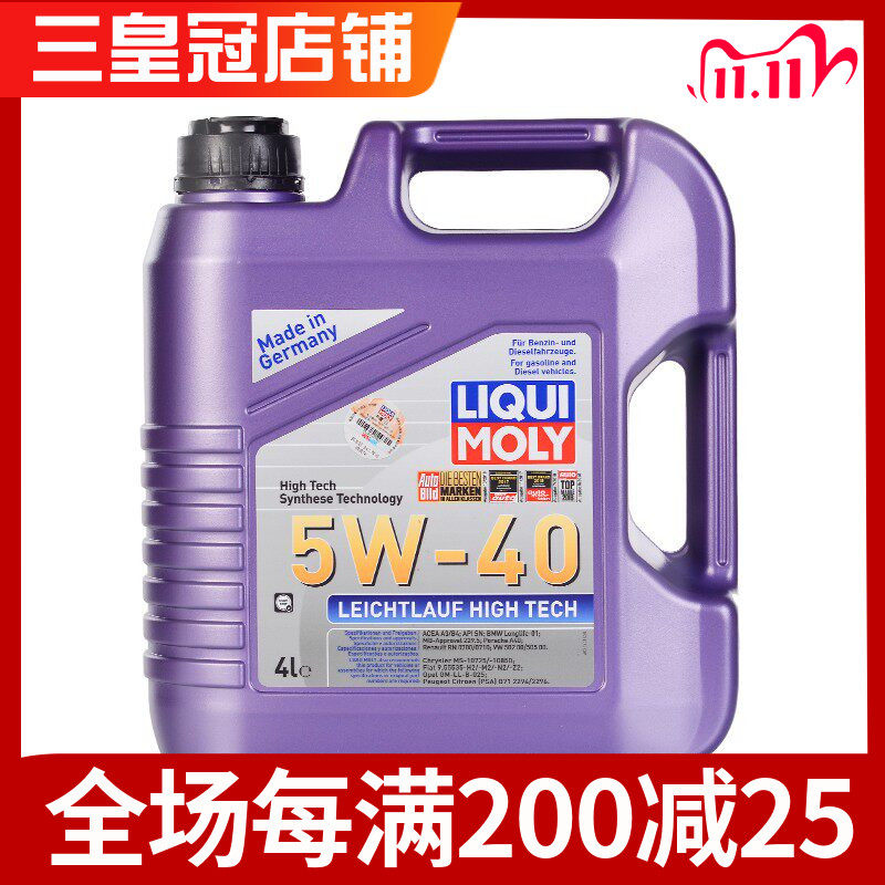 力魔高科技雷神全合成5W40SP机油