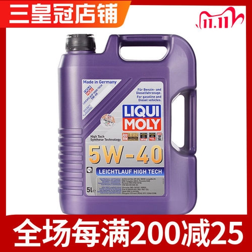 力魔5W40全合成机油奔驰宝马大众