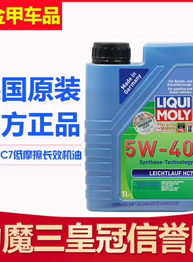 三皇冠店铺 力魔雷神HC7低摩擦合成技术机油 5W-40 1升装20699