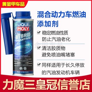 德国力魔汽油抗老化剂稳定剂(提升国六B汽油长久耐用性能)5107