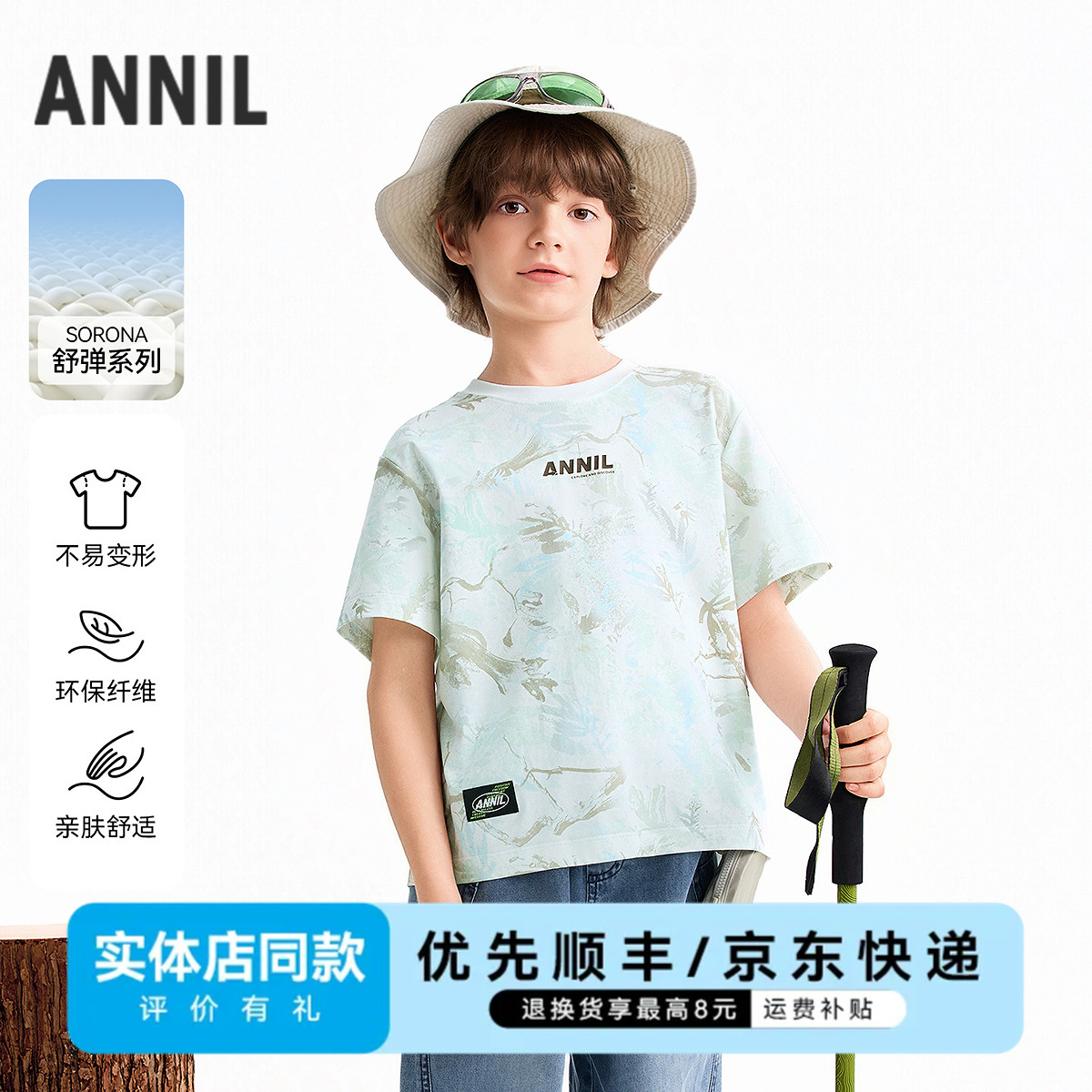 Annil/安奈儿休闲无男童