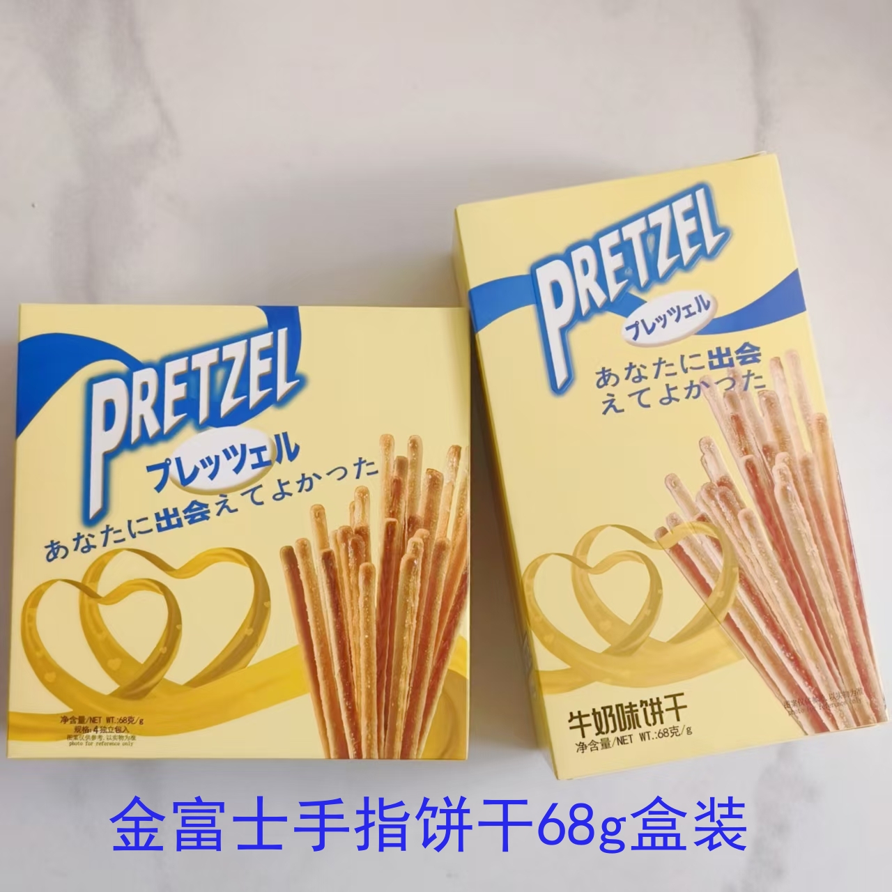 金富士牛奶棒棒手指饼干384g袋装24小包儿童零食结婚喜糖喜饼批发