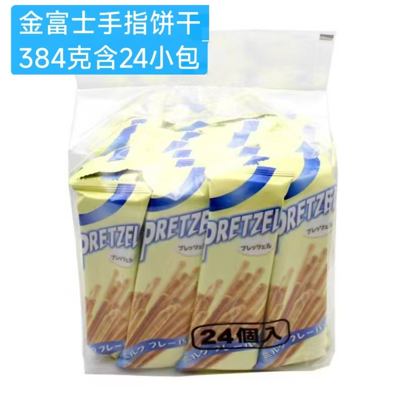 金富士牛奶棒棒手指饼干384g袋装24小包儿童零食结婚喜糖喜饼批发