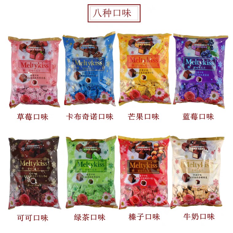 明治雪吻巧克力2斤装绿茶蓝莓可可整袋原包装1kg结婚喜糖果礼物