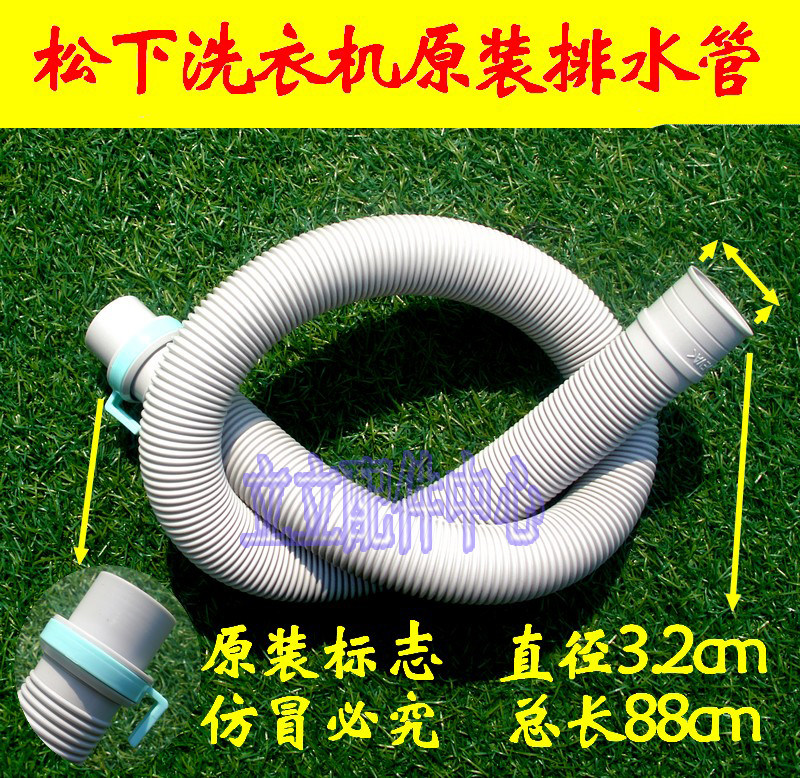 全新原装松下洗衣机排水管子出水管下水管加长管EVA材质 直管绿勾