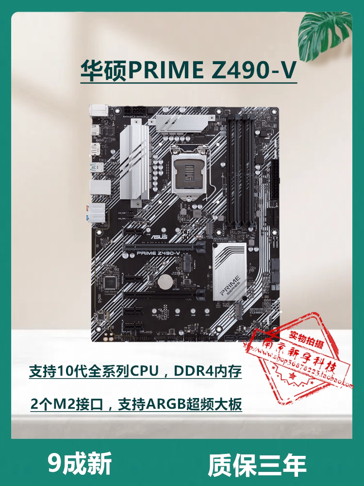 PRIME Z490-V 10th Gen CPU DDR4 Memory Overclocked Desktop Motherboard 10600KF10700