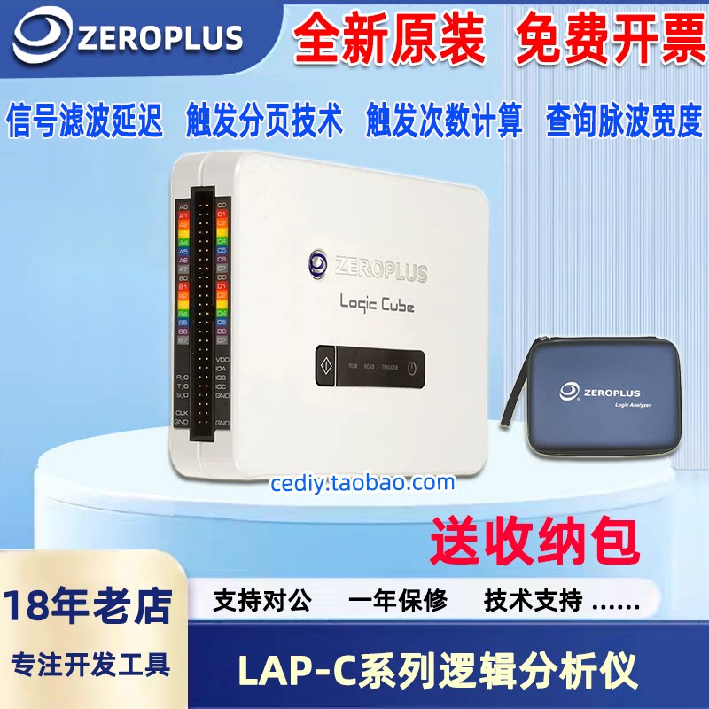 台湾孕龙ZEROPLUS逻辑分析仪