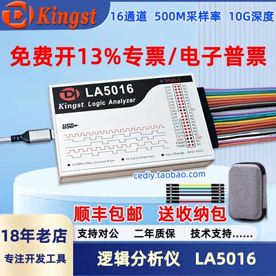 逻辑分析仪协议解析Kingst