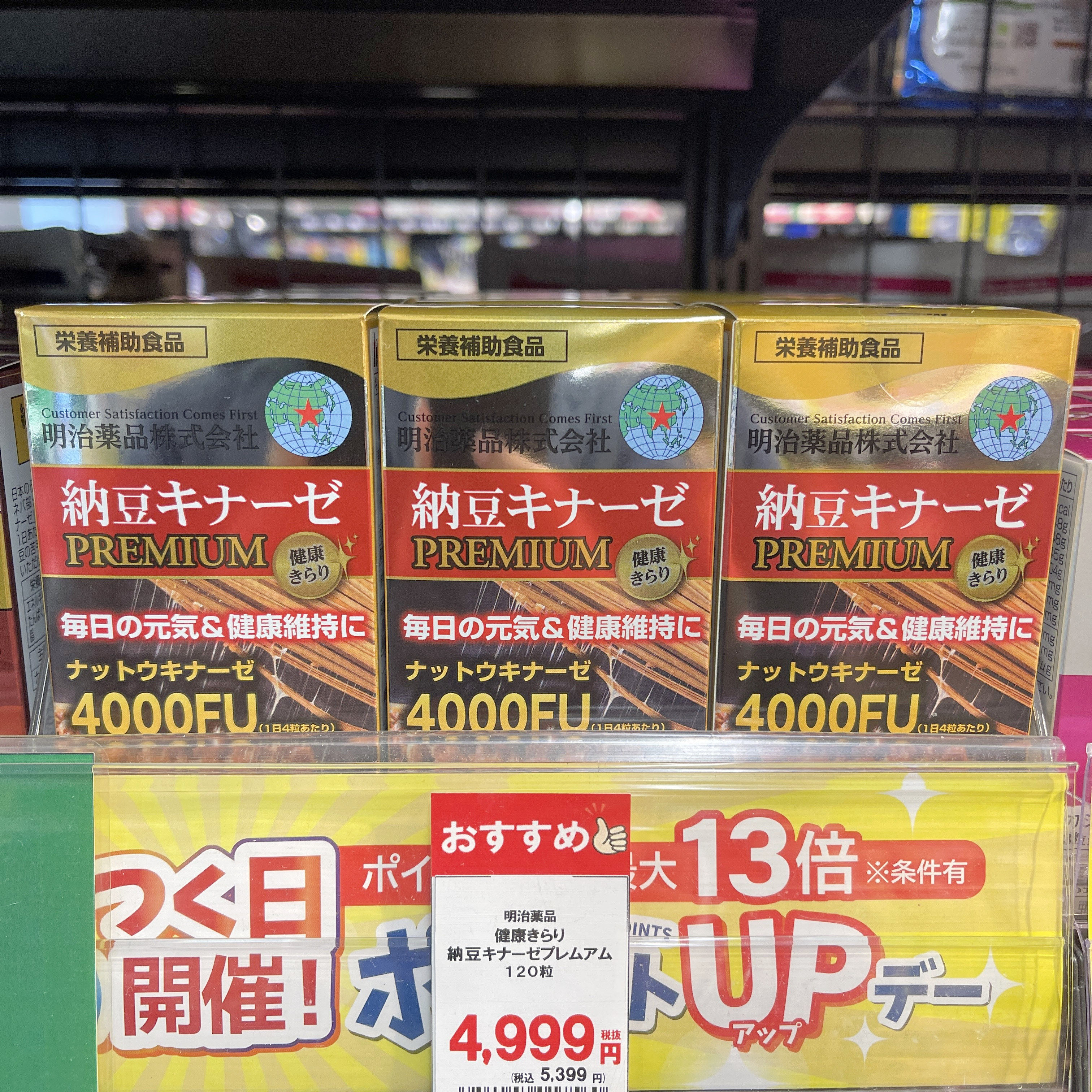 3瓶日本野口医学4000FU纳豆激酶加强版120粒纳豆菌精心脑血管三高