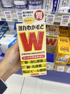 日本WAKAMOTO若素若元肠胃锭改善胀气益生菌乳酸菌肠道护卫1000粒