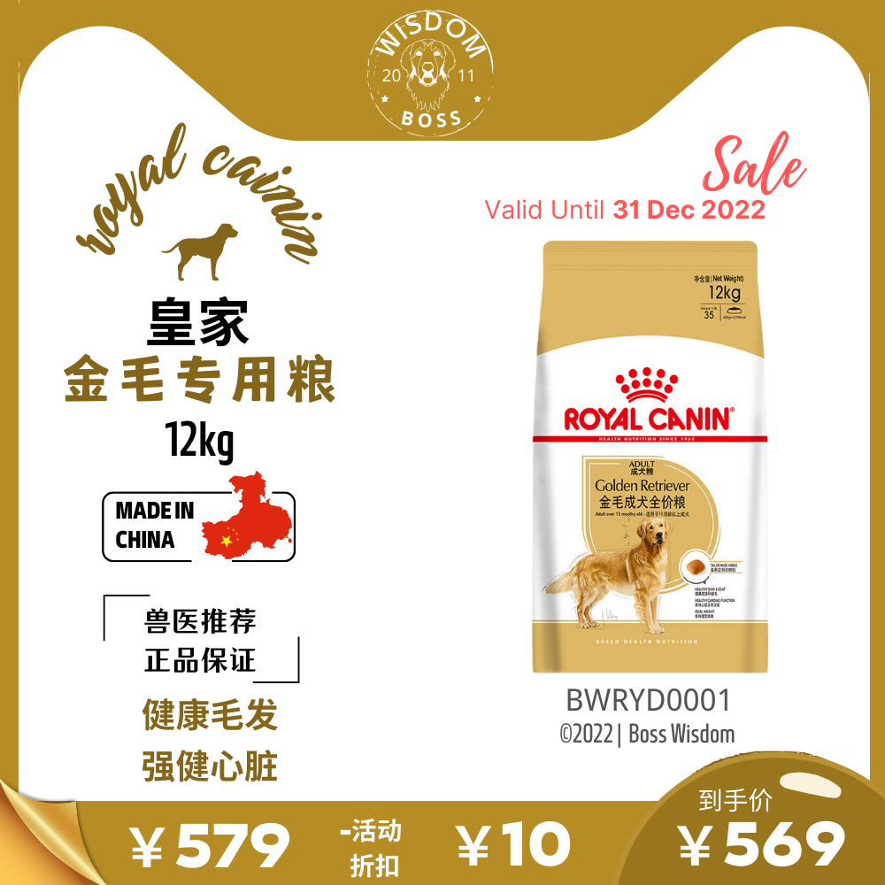 皇家GR25金毛成犬粮12kg | 强壮骨骼 亮泽被毛 控制体重 保护肾脏