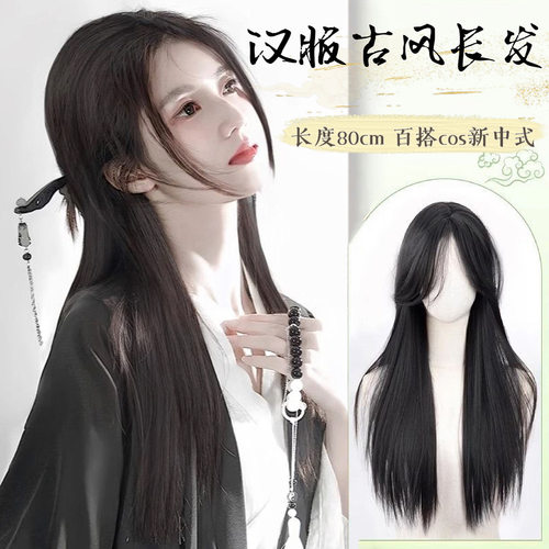 程铭假发汉服cos古风新中式黑棕