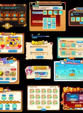 falsh 矢量游戏 海洋 养鱼 ui 面板 界面 新年活动 源文件素材