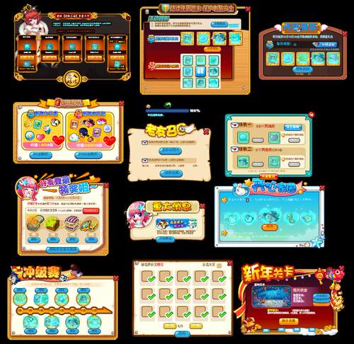 falsh 矢量游戏 海洋 养鱼 ui 面板 界面 新年活动 源文件素材