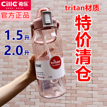 希乐大容量水杯男大容量运动水壶tritan塑料杯儿童夏季吸管杯微瑕