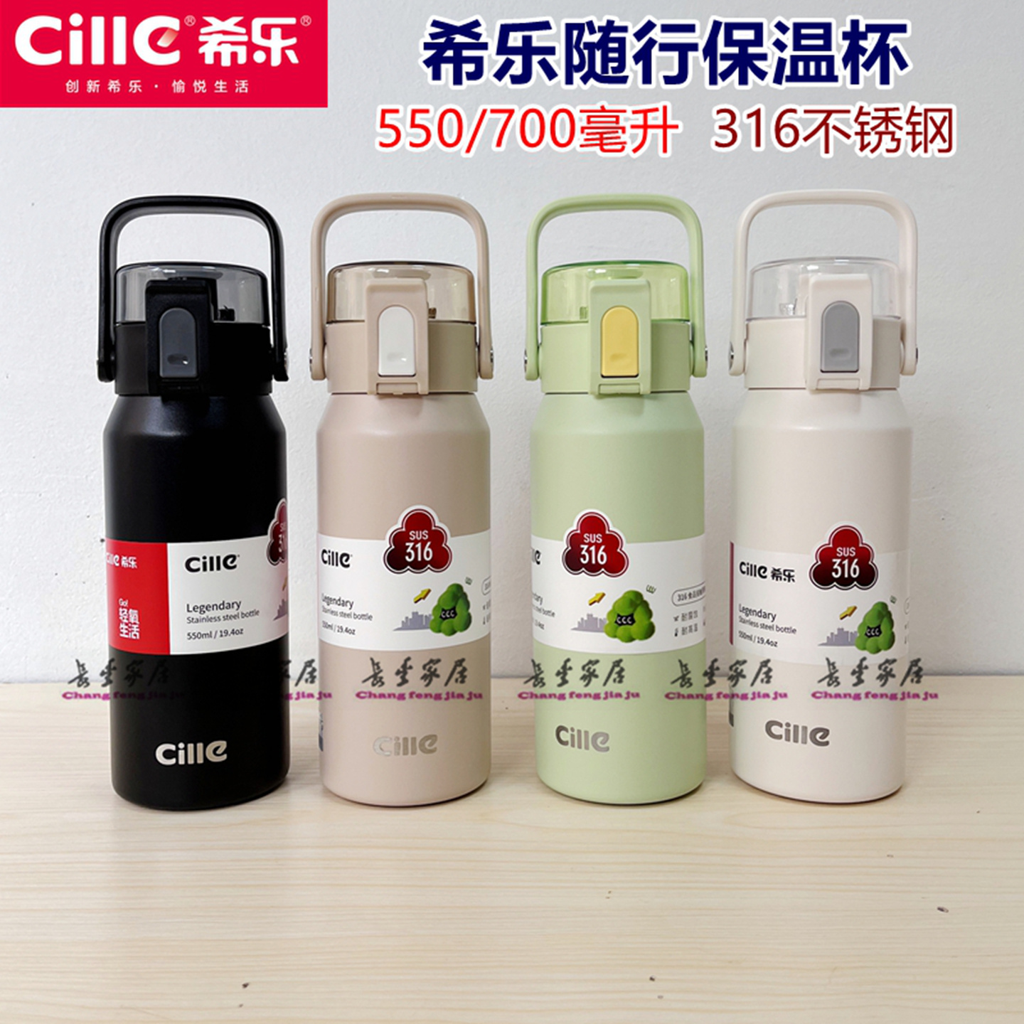 希乐保温杯316不锈钢大容量水杯