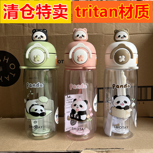 尚泰学饮杯宝宝吸管水杯儿童便携夏季 小学生tritan塑料杯子4632