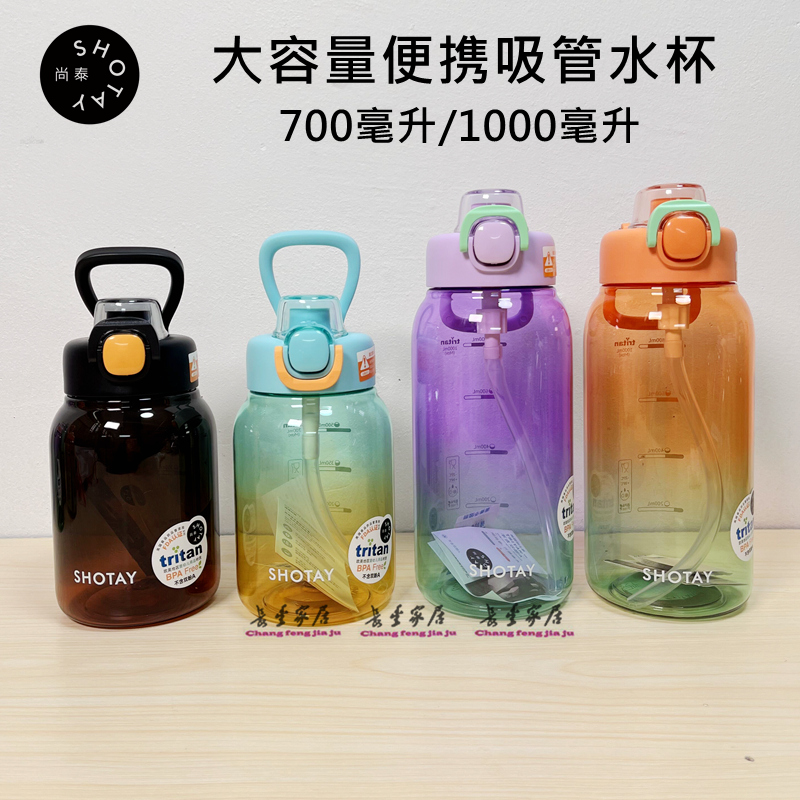 尚泰水杯潮酷极光杯男女高颜值儿童学生tritan食品级塑料杯ST6296